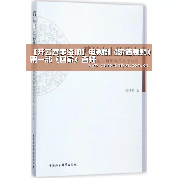 开云体育首页