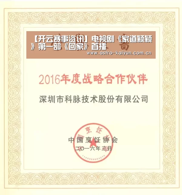 开云体育首页