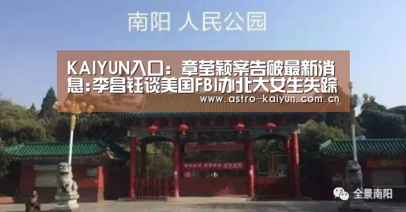 KAIYUN入口