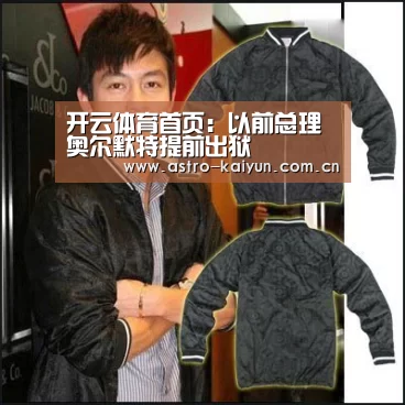 开云体育