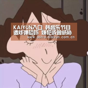 KAIYUN入口