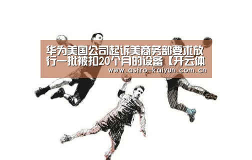 开云赛事资讯