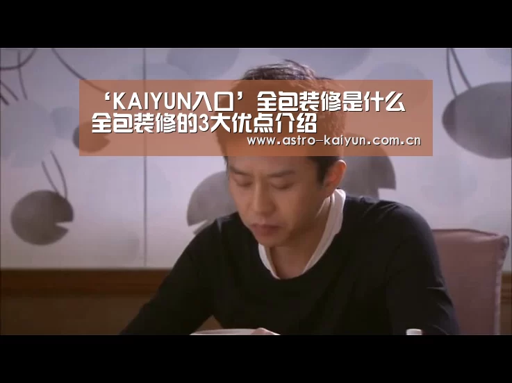 KAIYUN入口