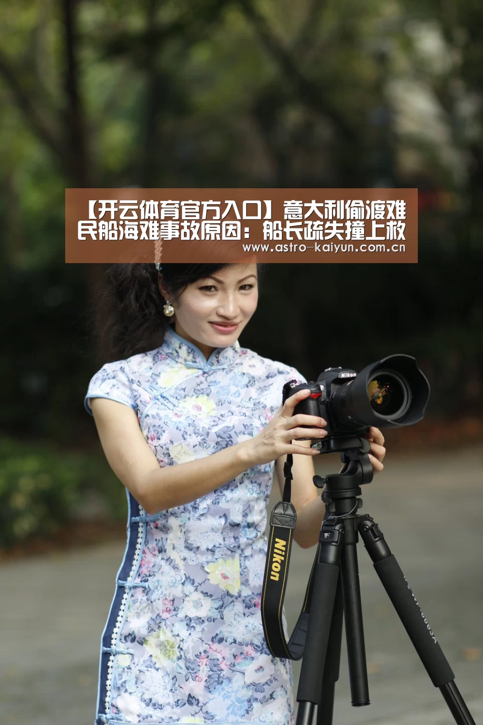 【开云体育官方入口】意大利偷渡难民船海难事故原因:船长疏失撞上救援船(图1) 开云赛事资讯