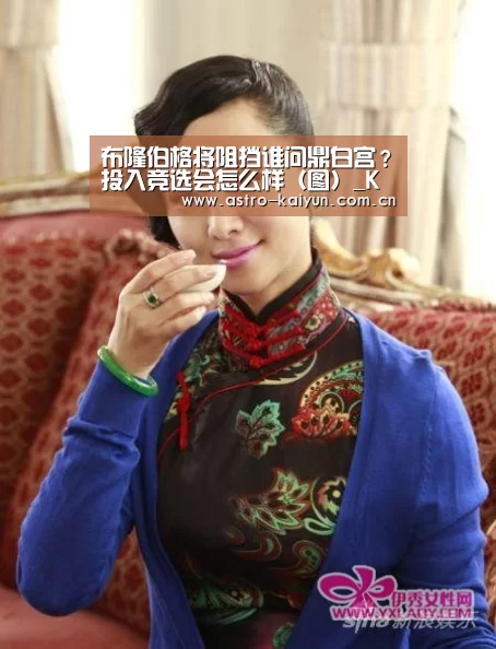 布隆伯格将阻挡谁问鼎白宫?投入竞选会怎么样(图)_KAIYUN入口(图1) 开云体育